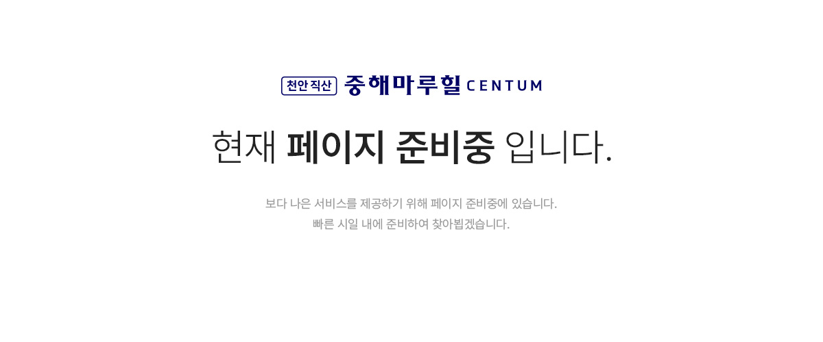 천안_직산중해마루힐_센텀_모델하우스_단지.jpg